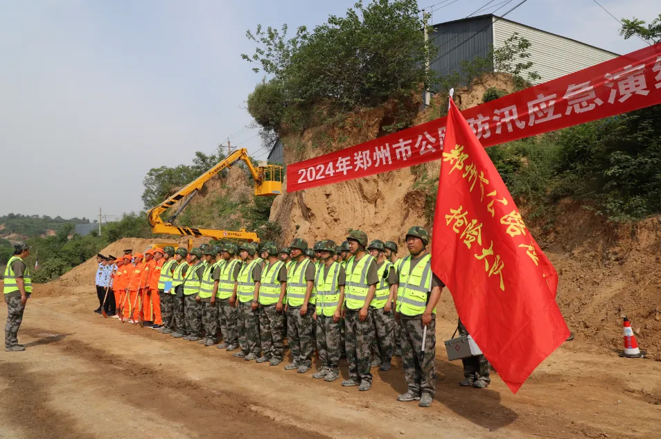 以練備戰(zhàn) 打好防汛搶險主動仗 ——我公司參加2024年鄭州市公路防汛應(yīng)急演練